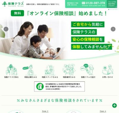 保険テラスキャプチャ