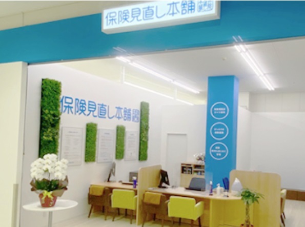 保険見直し本舗店舗