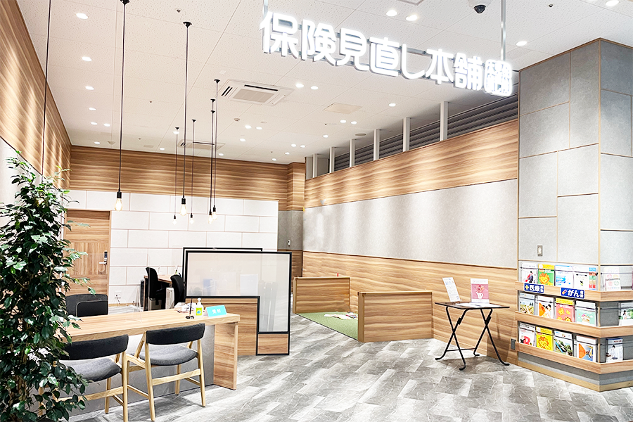 保険見直し本舗店舗