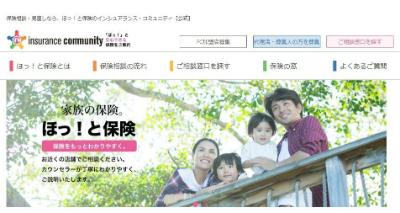 ほっ！と保険キャプチャ