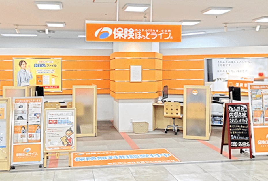 保険ほっとライン店舗