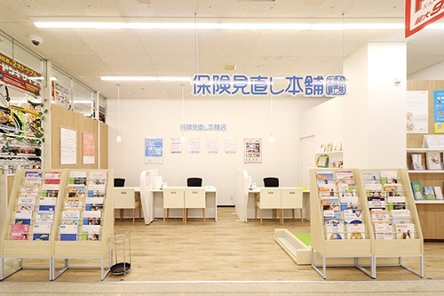 保険見直し本舗店舗