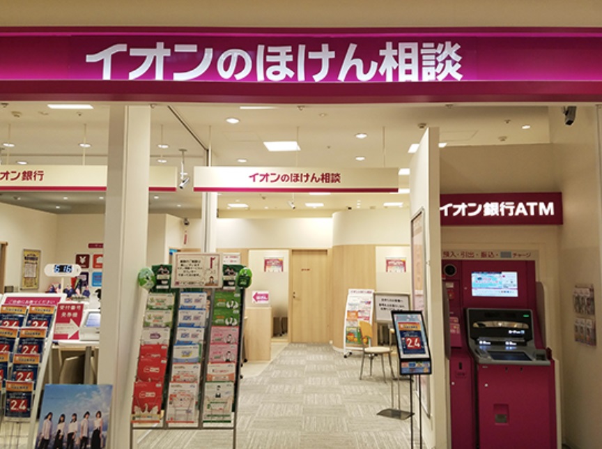 イオンの保険相談店舗