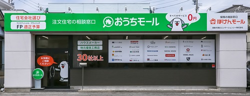 ほけんモール店舗