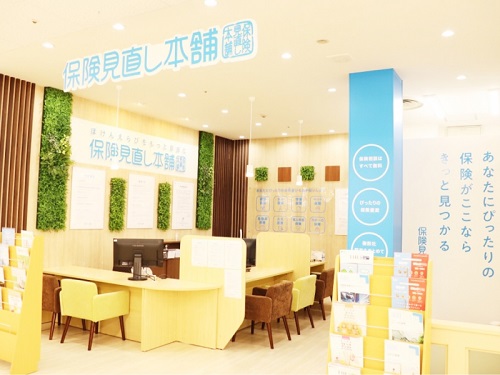 保険見直し本舗店舗
