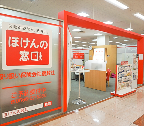 ほけんの窓口店舗