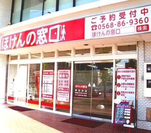 ほけんの窓口店舗