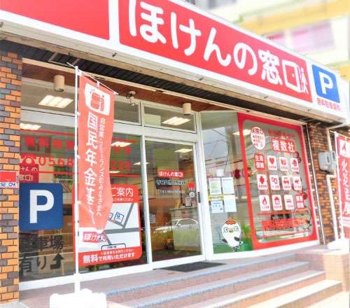 ほけんの窓口店舗