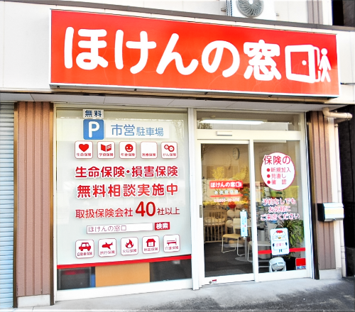 ほけんの窓口店舗
