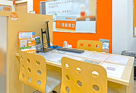 保険ほっとライン店舗