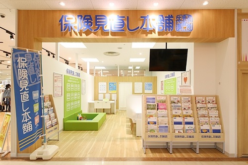 保険見直し本舗店舗