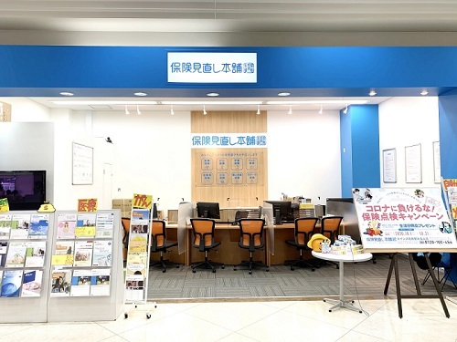 保険見直し本舗店舗