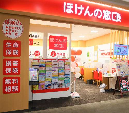 ほけんの窓口店舗
