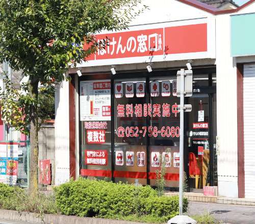ほけんの窓口店舗