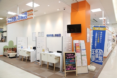 保険見直し本舗店舗