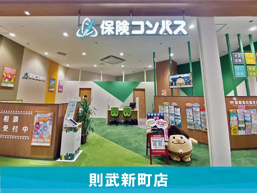 保険コンパス店舗