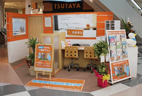 保険ほっとライン店舗