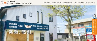 セーフコートインシュアランスキャプチャ