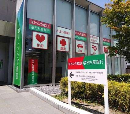 ほけんの窓口店舗