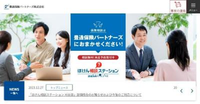 豊通保険パートナーズキャプチャ